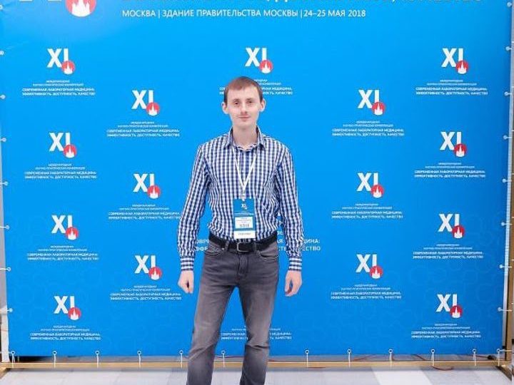 XI конференция «Современная лабораторная медицина», здание Правительства Москвы, 2018