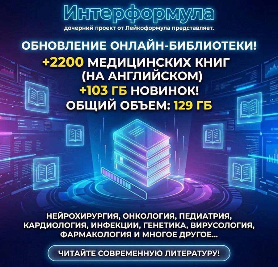 Библиотека «Алгоритмы диагностики»