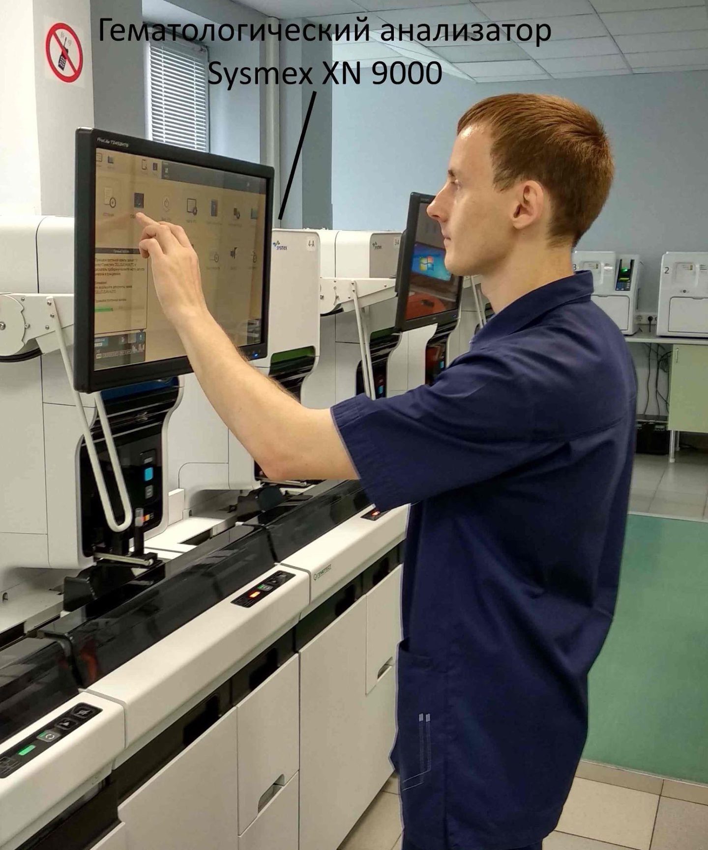 A haematology analyser