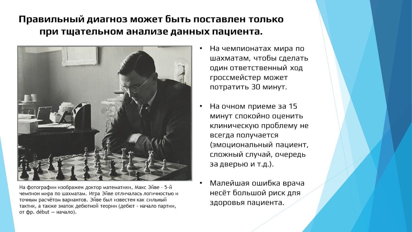 Онлайн-занятие школы «Лейкоформула»