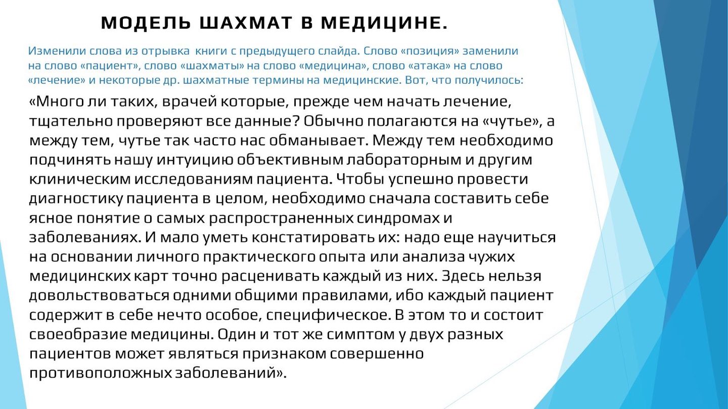 Онлайн-занятие школы «Лейкоформула»