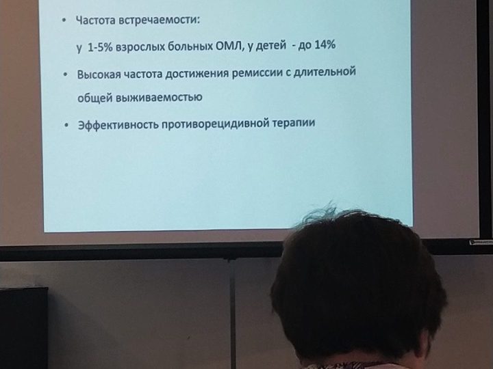Слайд с клинической характеристикой и прогнозом при ОМЛ с t(8;21) RUNX1-RUNX1T1