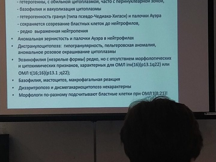 Слайд со списком морфологических признаков бластов и гранулоцитов при ОМЛ t(8;21)