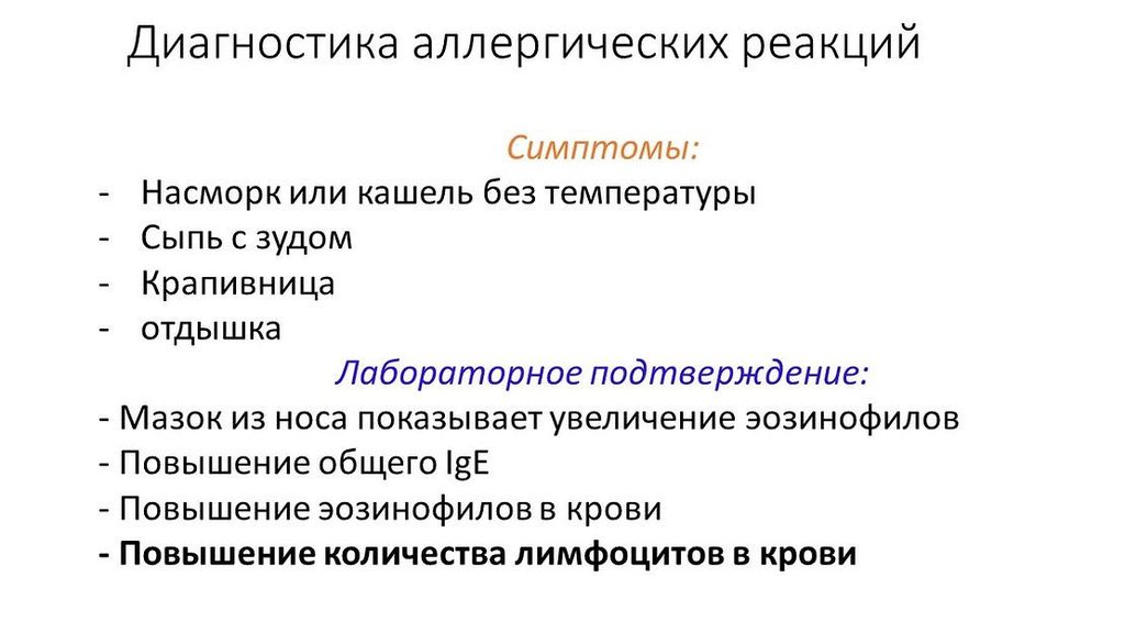 Symptoms and diagnosis of allergy