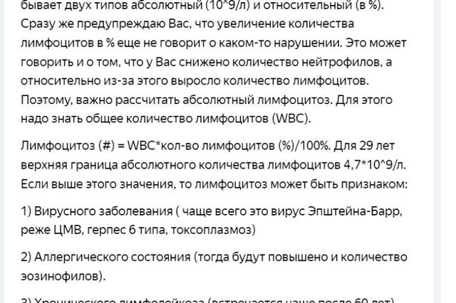 Причины повышения лимфоцитов в общем анализе крови